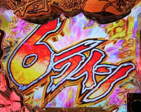 P黄門ちゃま寿限無 99ver　御一行連斬リーチ