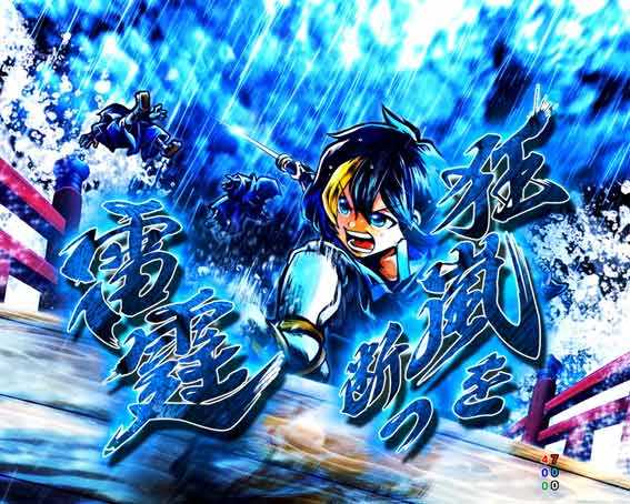 P黄門ちゃま寿限無 99ver　勧善懲悪リーチ