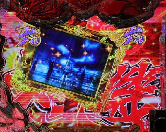 P黄門ちゃま寿限無 99ver　シェイク