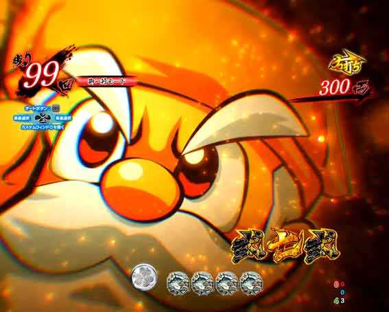 P黄門ちゃま寿限無 99ver　黄門ちゃまリーチ