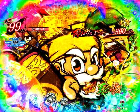 P黄門ちゃま寿限無 99ver　集結予告