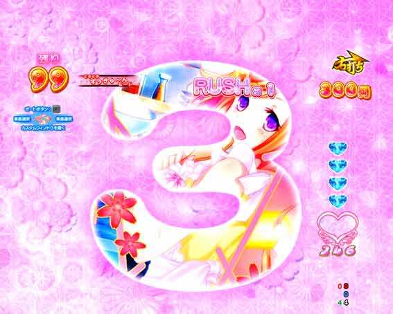 P黄門ちゃま寿限無 99ver　カウントダウン予告