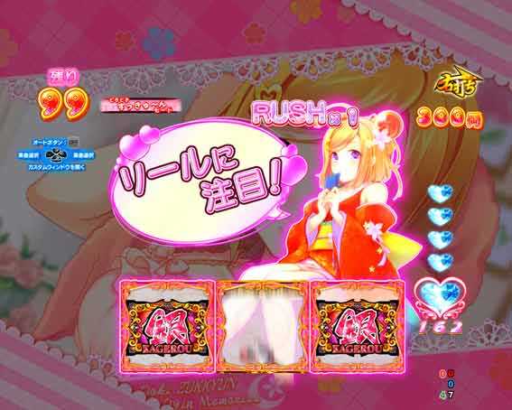 P黄門ちゃま寿限無 99ver　リール予告