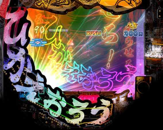 P黄門ちゃま寿限無 99ver　ひかえおろうランプ