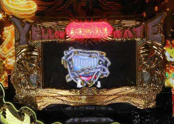 P黄門ちゃま寿限無 99ver　YELLOW GATE先読み