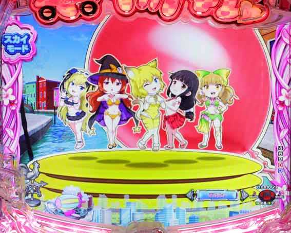 乗物娘2 79ver 甘デジ　ミニキャラSU演出