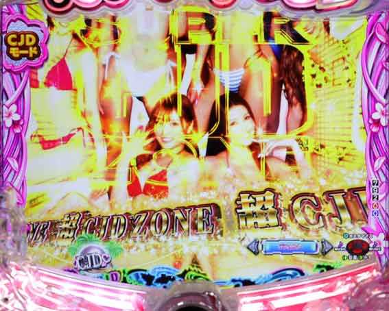 乗物娘2 79ver 甘デジ　超CJDZONE