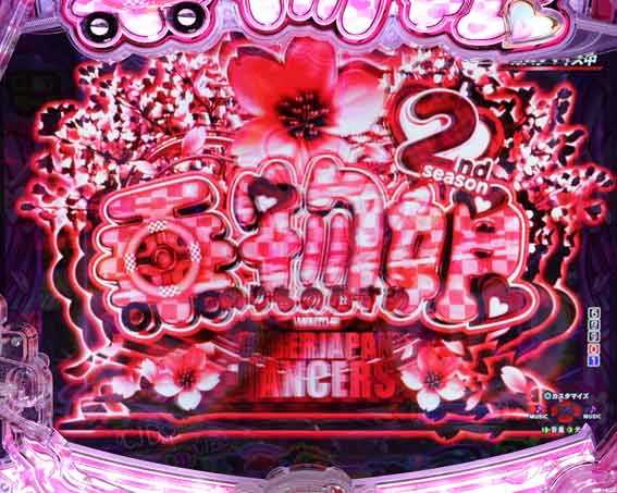 乗物娘2 79ver 甘デジ　擬似導光板先読み