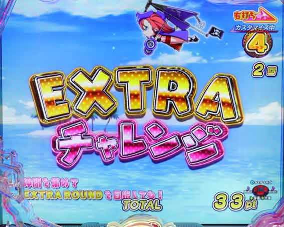 乗物娘2 79ver 甘デジ　EXTRAチャレンジ