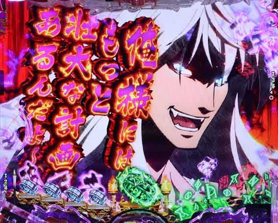 フィーバーバスタード　世界征服連続予告