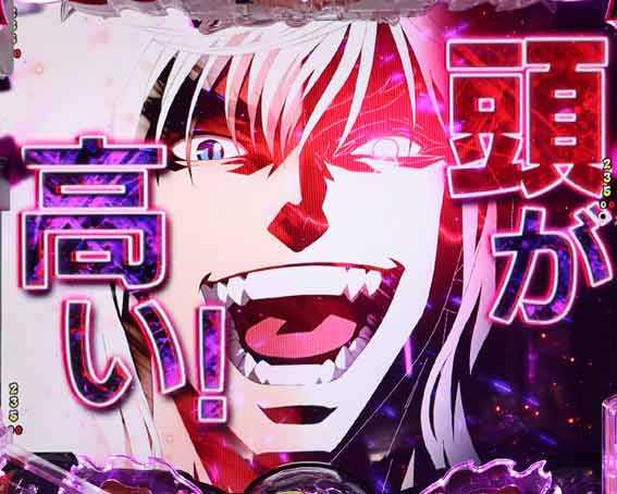 フィーバーバスタード　頭が高い連続予告