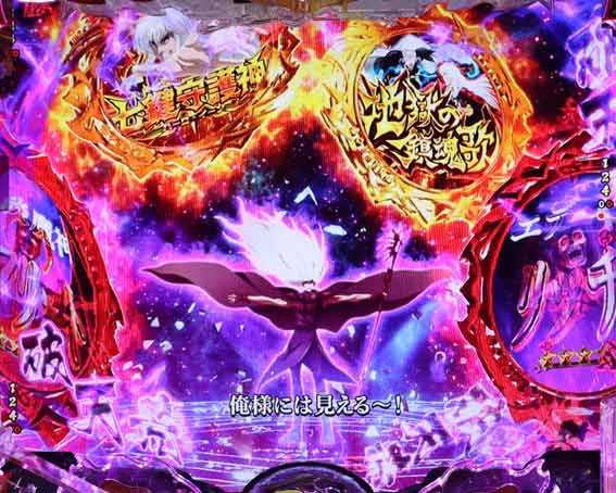 フィーバーバスタード　D・S様のズバリ大予言予告