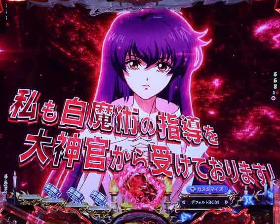 フィーバーバスタード　シルエットSU予告