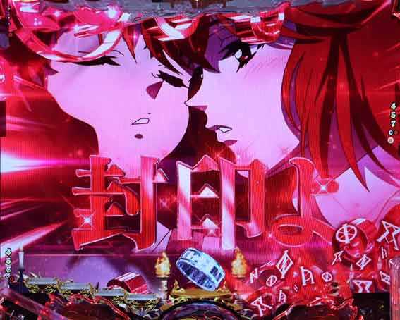 フィーバーバスタード　アクセプトチャンス