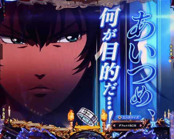 フィーバーバスタード　ネイ様にご報告予告