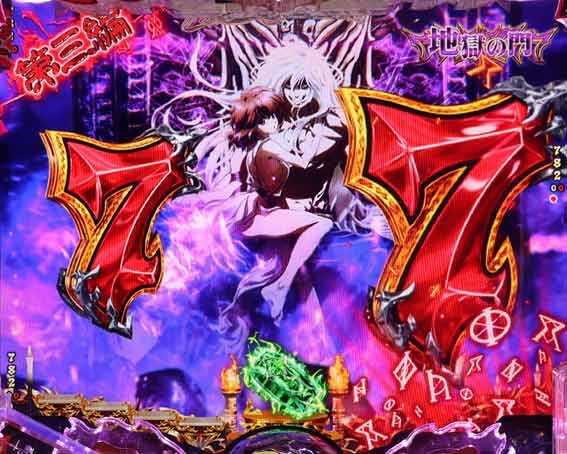 フィーバーバスタード　テンパイ