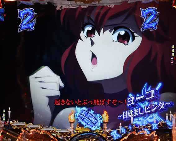 フィーバーバスタード　ロングリーチ