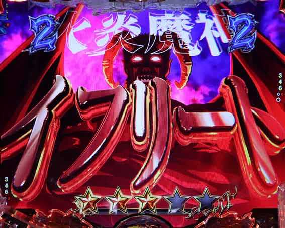 フィーバーバスタード　ダークシュナイダーバトルリーチ