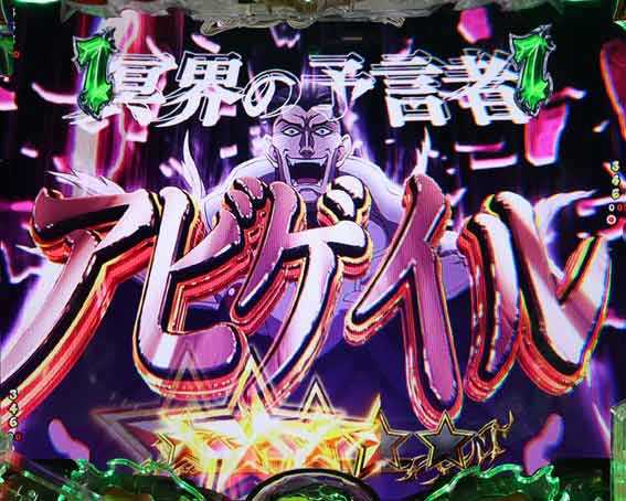 フィーバーバスタード　アビゲイル