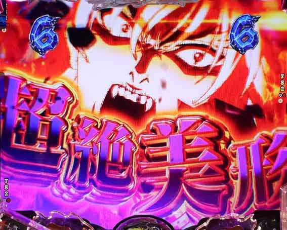 フィーバーバスタード　カットイン