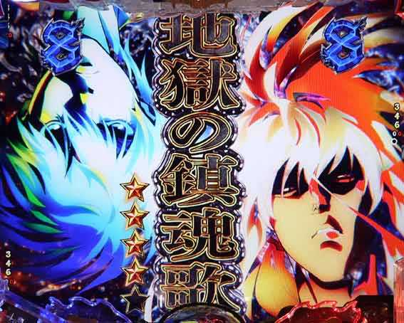 フィーバーバスタード　地獄の鎮魂歌リーチ