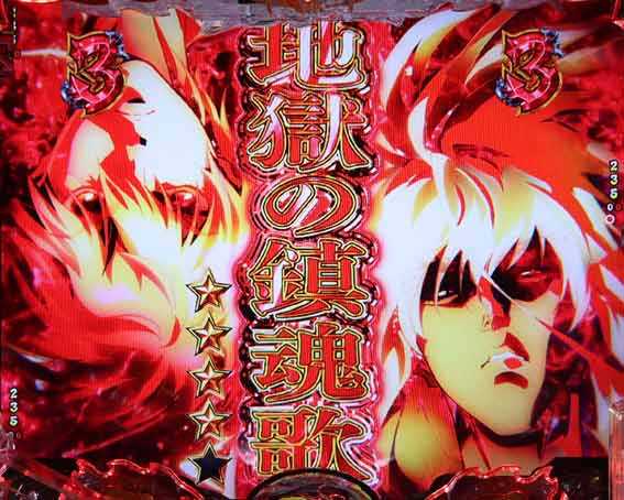 フィーバーバスタード　赤タイトル