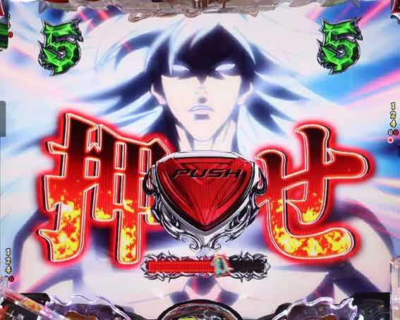 フィーバーバスタード　チャンスアップ