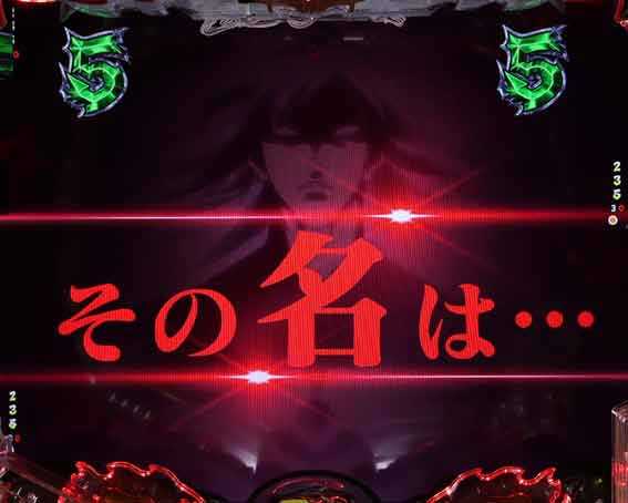 フィーバーバスタード　赤文字