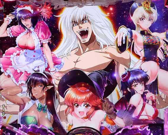 フィーバーバスタード　全回転リーチ