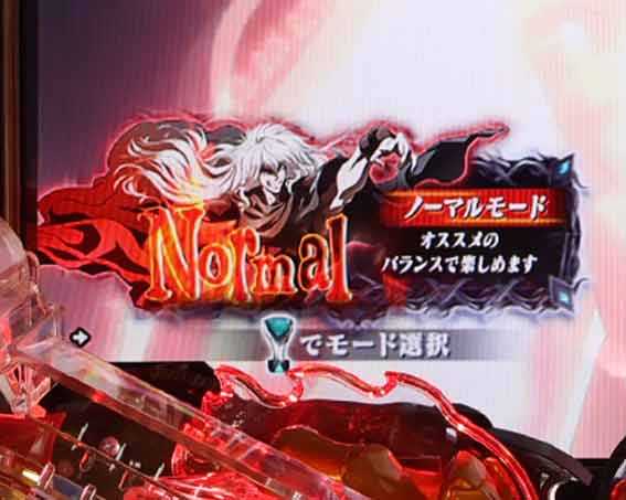 フィーバーバスタード　デスシャウトモード