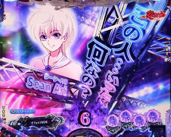 フィーバーバスタード　キャラセリフ予告