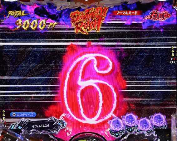 フィーバーバスタード　保留変化予告