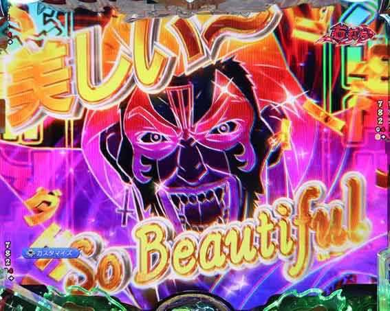 フィーバーバスタード　ダイアモン告知