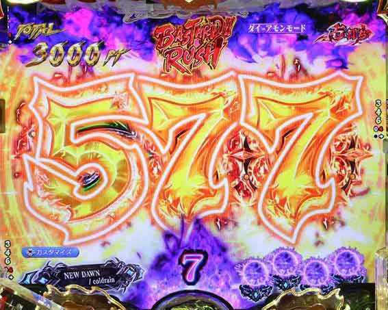 フィーバーバスタード　べノンブーストリーチ