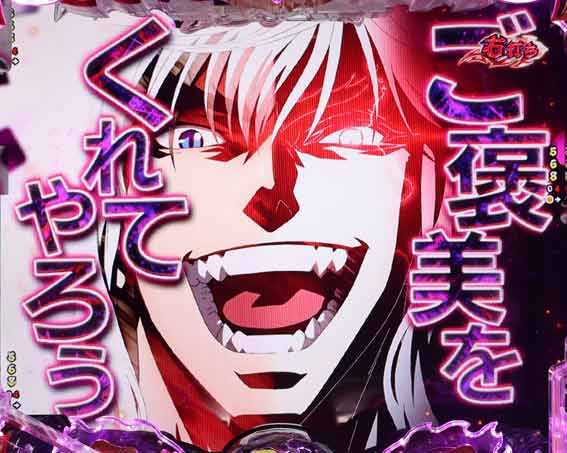 フィーバーバスタード　破天荒即当り