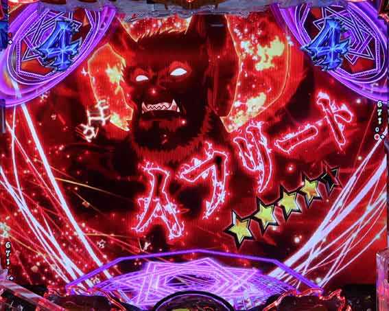 フィーバーバスタード　リッチー