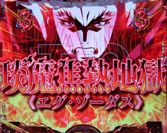 フィーバーバスタード　エグゾーダス