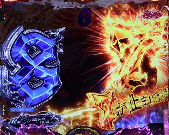 フィーバーバスタード　図柄停止煽り予告