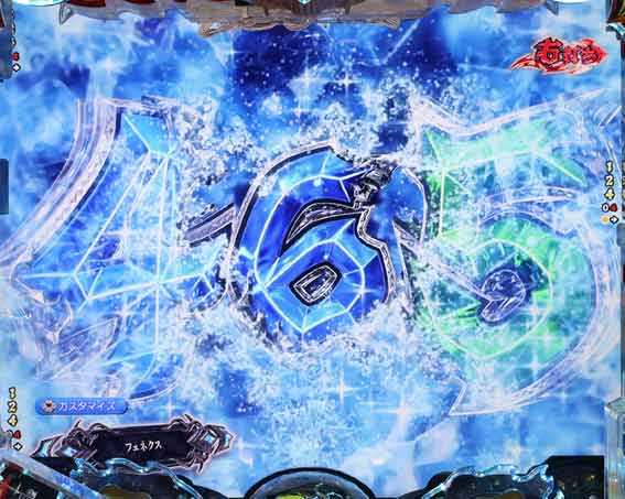 フィーバーバスタード　図柄書き換え予告