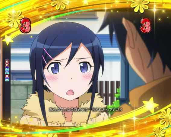 P俺の妹がこんなに可愛いわけがない 攻略スキップ159ver　告白リーチ