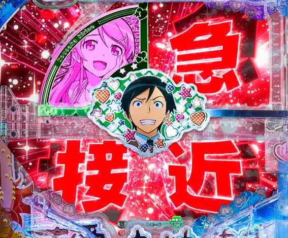 P俺の妹がこんなに可愛いわけがない 攻略スキップ159ver　急接近予告