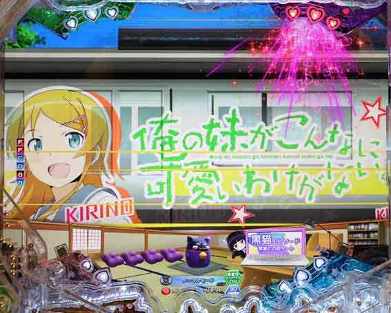 P俺の妹がこんなに可愛いわけがない 攻略スキップ159ver　先読み電車予告