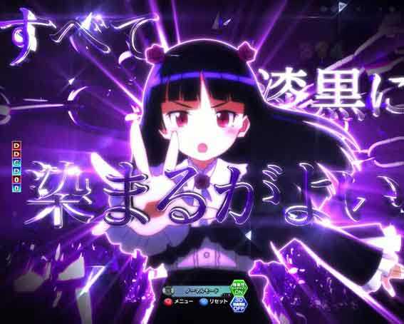 P俺の妹がこんなに可愛いわけがない 攻略スキップ159ver　漆黒に染まれゾーン