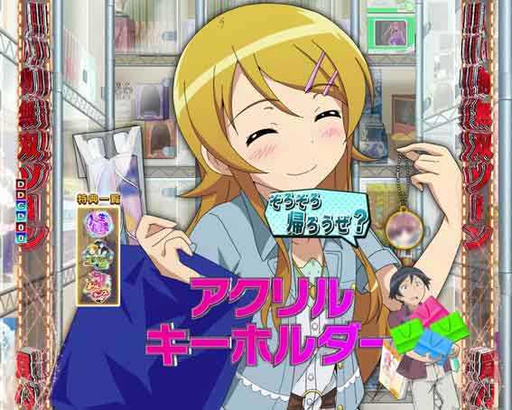 P俺の妹がこんなに可愛いわけがない 攻略スキップ159ver　買い物無双ゾーン