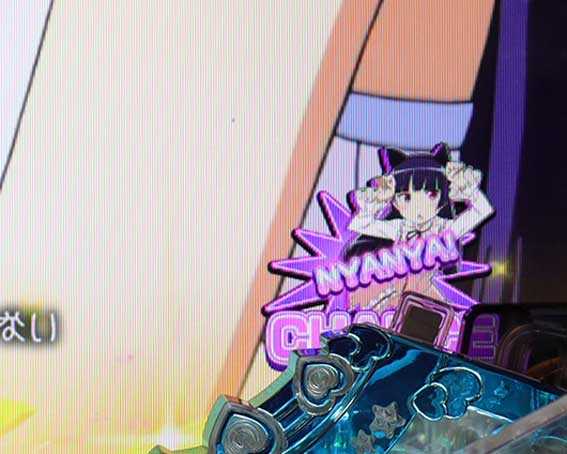 P俺の妹がこんなに可愛いわけがない 攻略スキップ159ver　猫ランプ