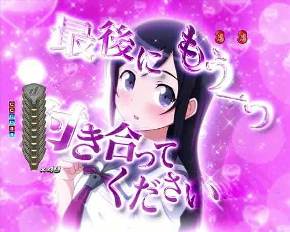 P俺の妹がこんなに可愛いわけがない 攻略スキップ159ver　あやせ