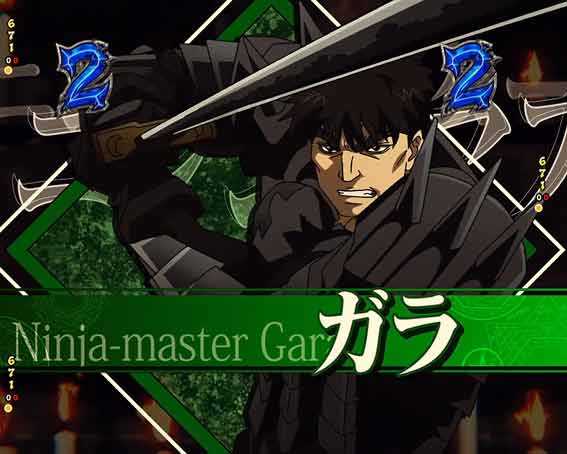 フィーバーバスタード　ガラ