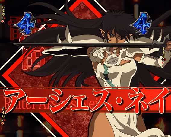 バスタード　赤文字