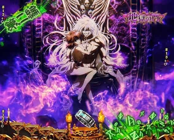 フィーバーバスタード　背景変化予告