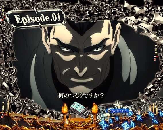 バスタード　回想連続予告